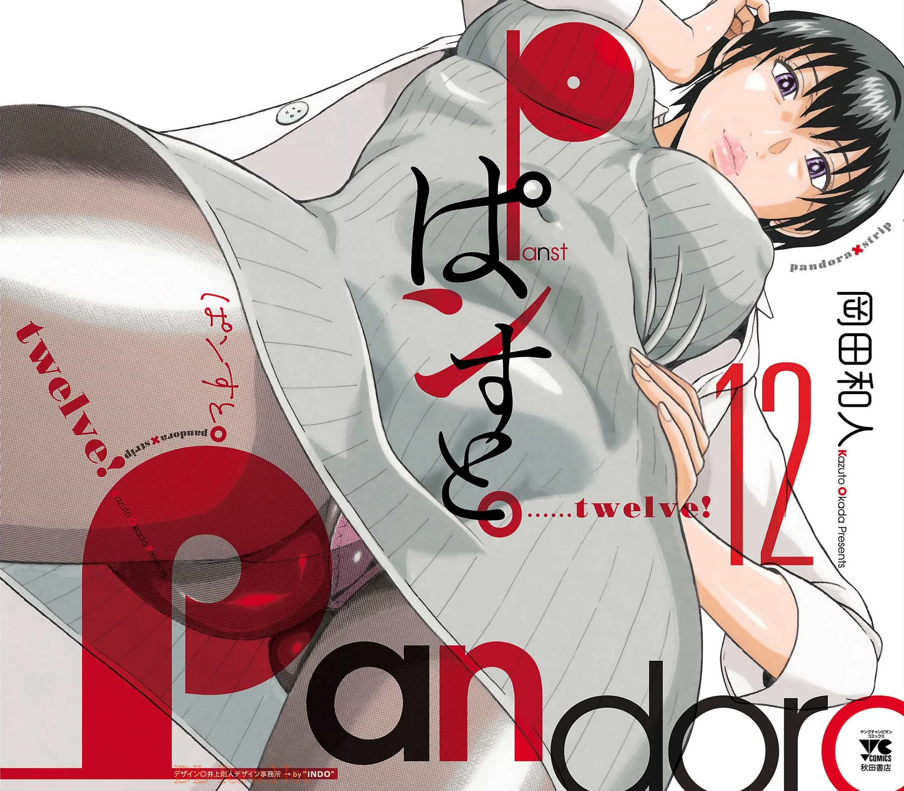 Pansuto Chapter 97 page 1 - Chapter 97: Armageddon's Coming To My Junk