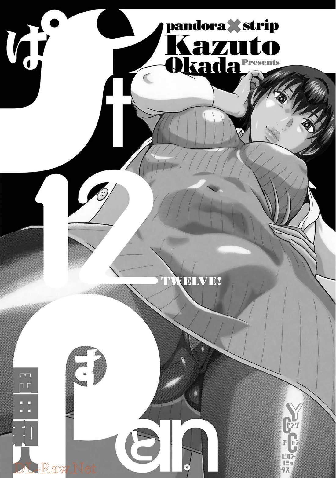 Pansuto Chapter 97 page 3 - Chapter 97: Armageddon's Coming To My Junk