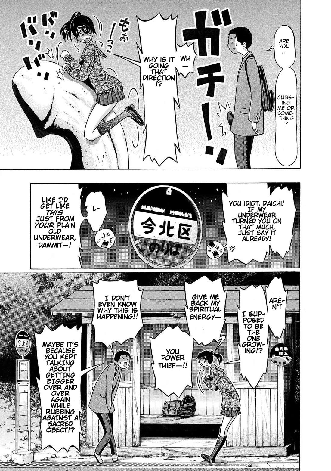 Pansuto Chapter 98 page 13 - Chapter 98: ...Still... It's Kanan-San