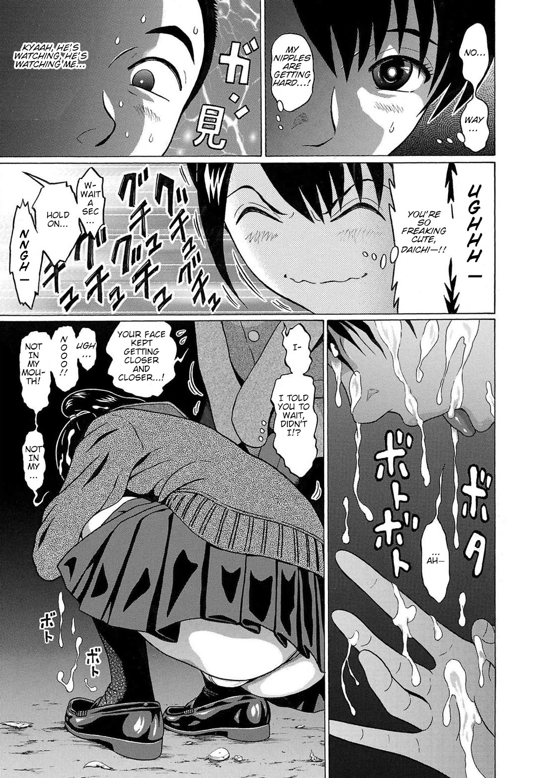 Pansuto Chapter 98 page 19 - Chapter 98: ...Still... It's Kanan-San