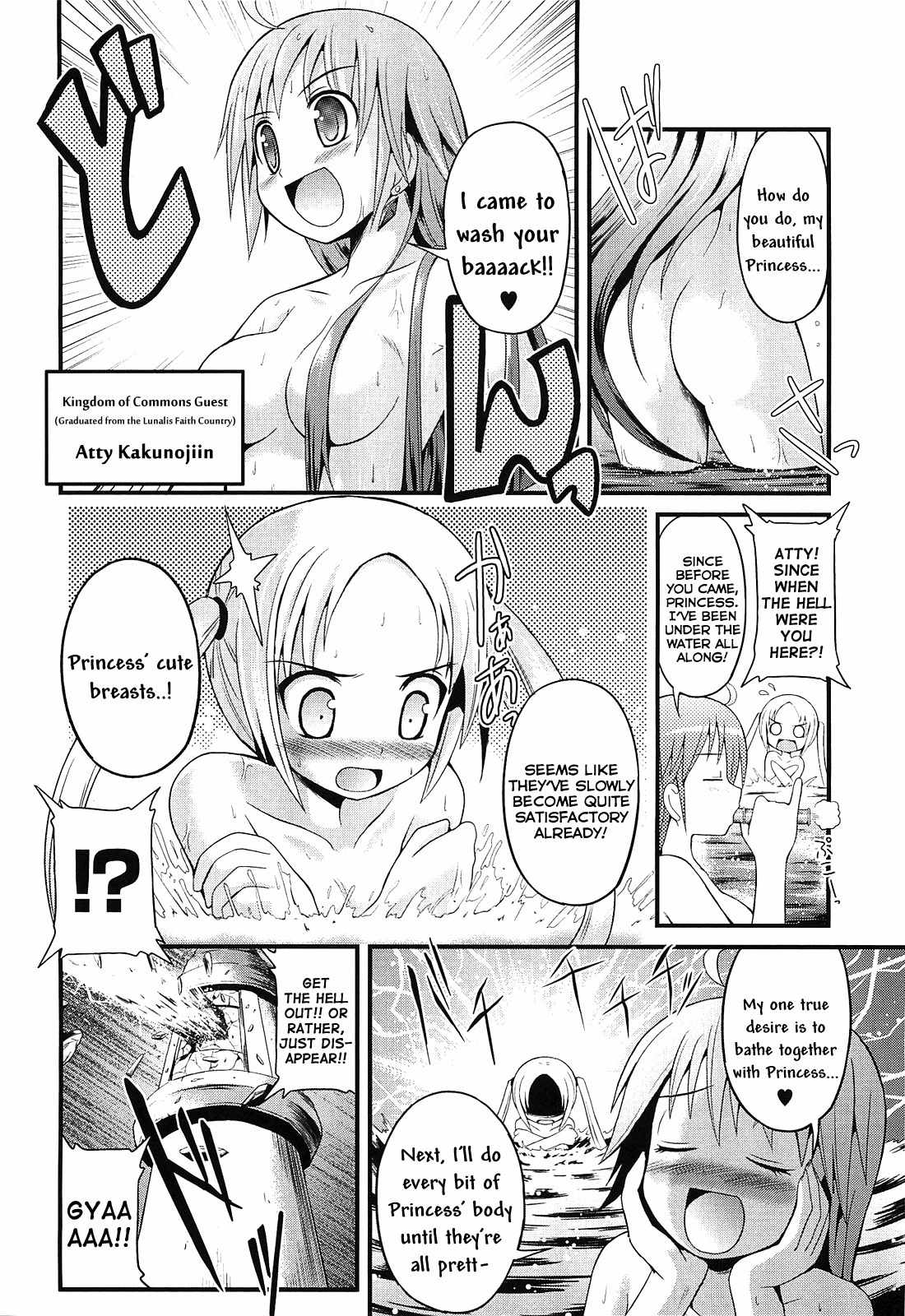 Pantser Princess Chapter 1 page 6 - Chapter 1