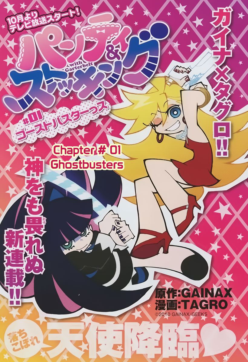 Panty & Stocking with Garterbelt Chapter 1 page 2 - Chapter 1 : Ghostbusters