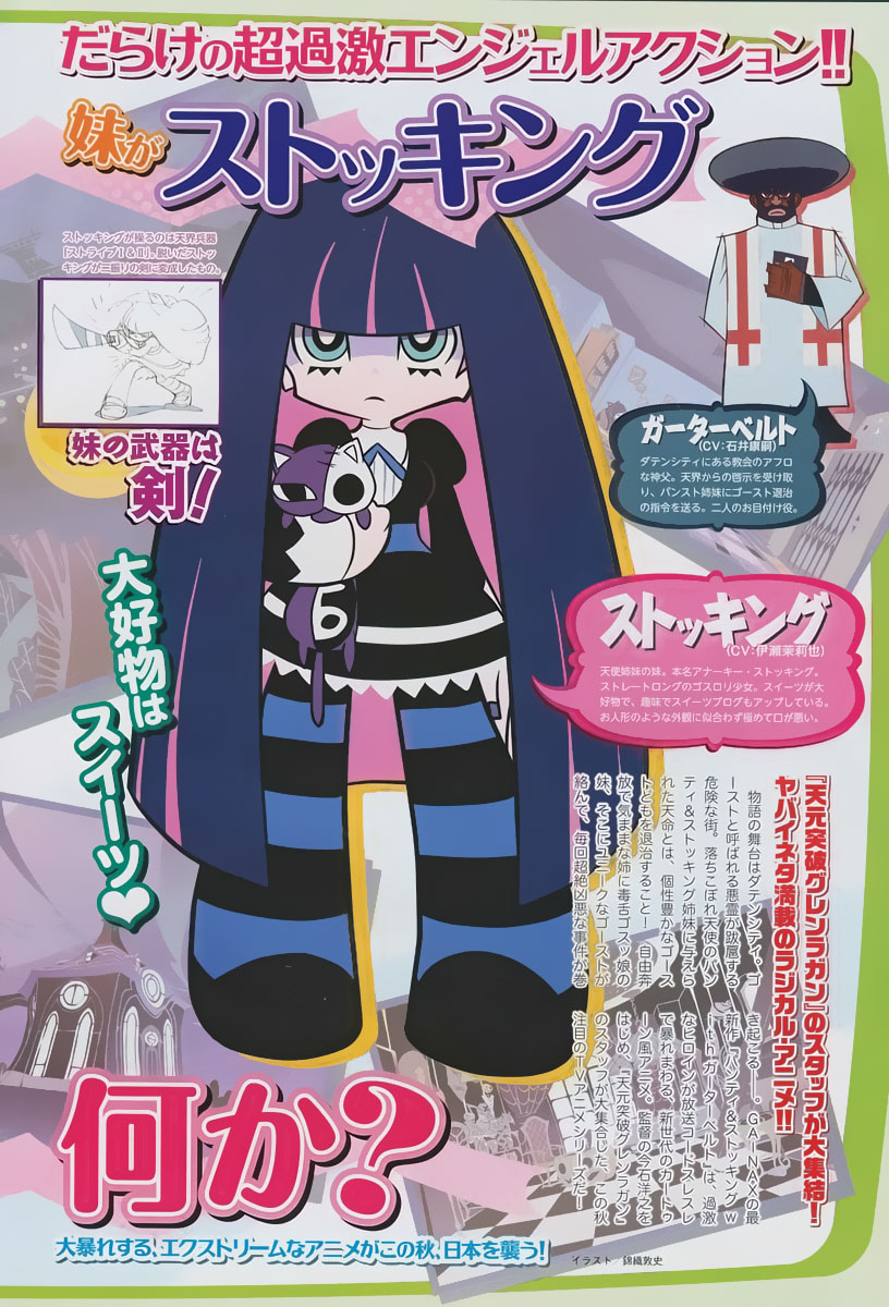 Panty & Stocking with Garterbelt Chapter 1 page 3 - Chapter 1 : Ghostbusters