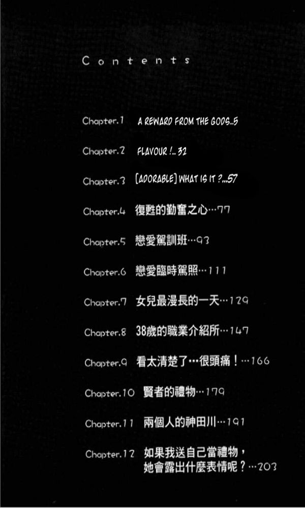 Papa ga mo Ichido Koi o Shita Chapter 1 page 4 - Chapter 1