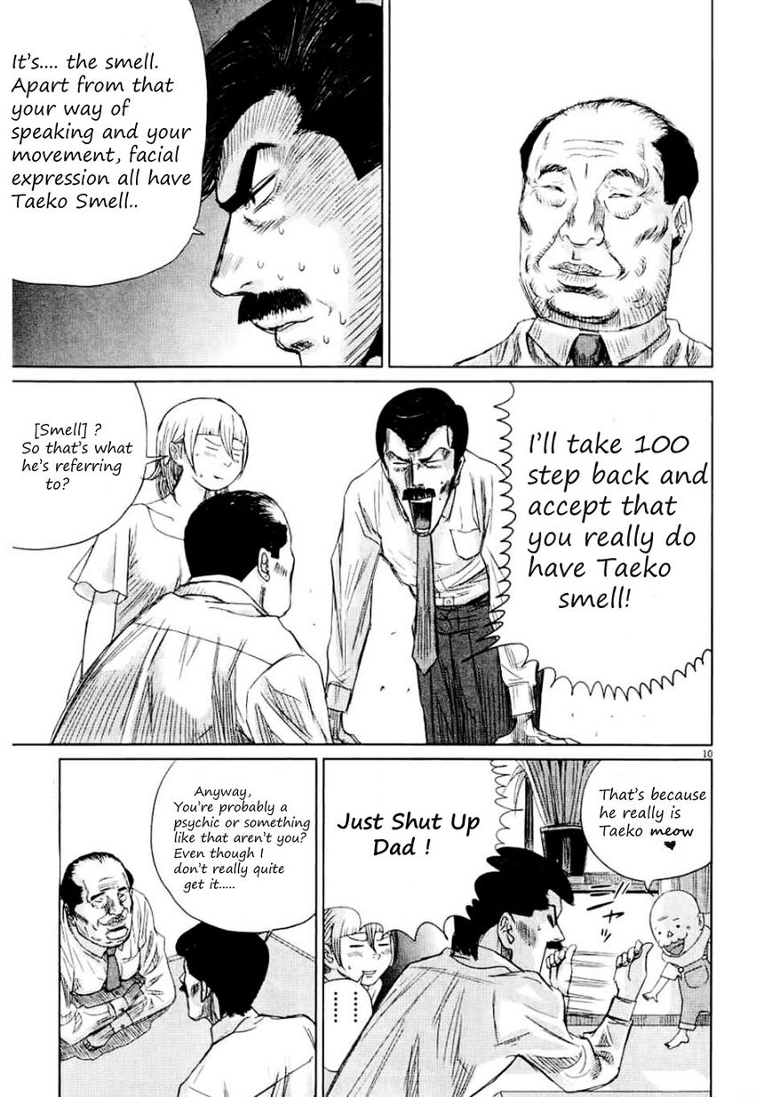 Papa ga mo Ichido Koi o Shita Chapter 2 page 13 - Chapter 2 : Smell