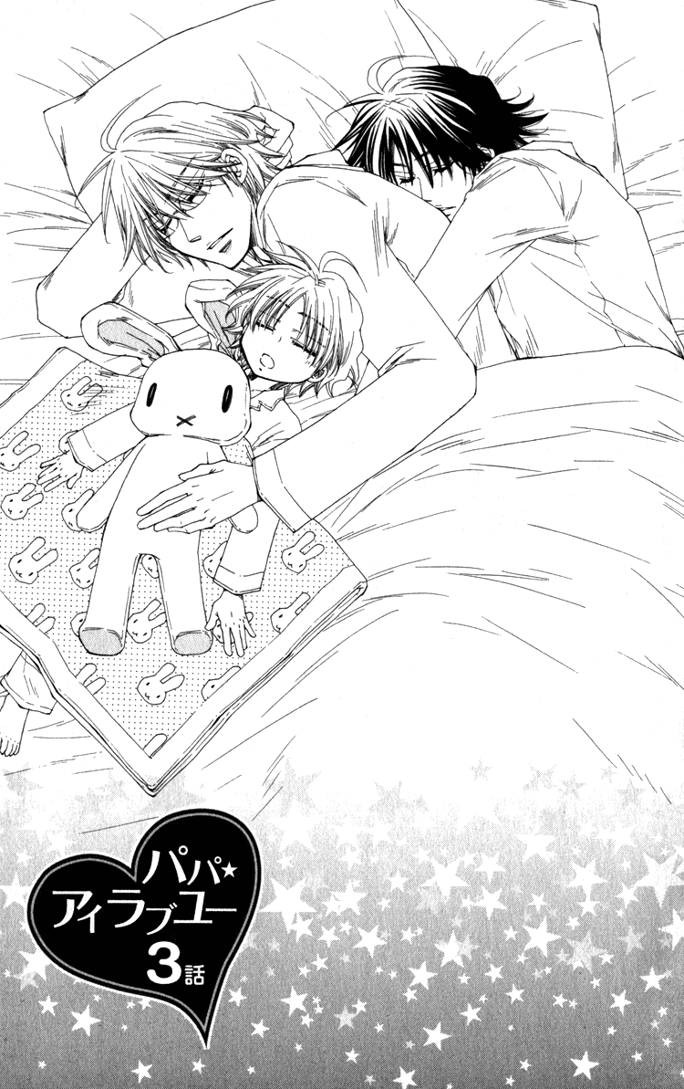 Papa I Love You Chapter 3.2 page 4 - Chapter 3 v2 : Papa, I Love You - 3