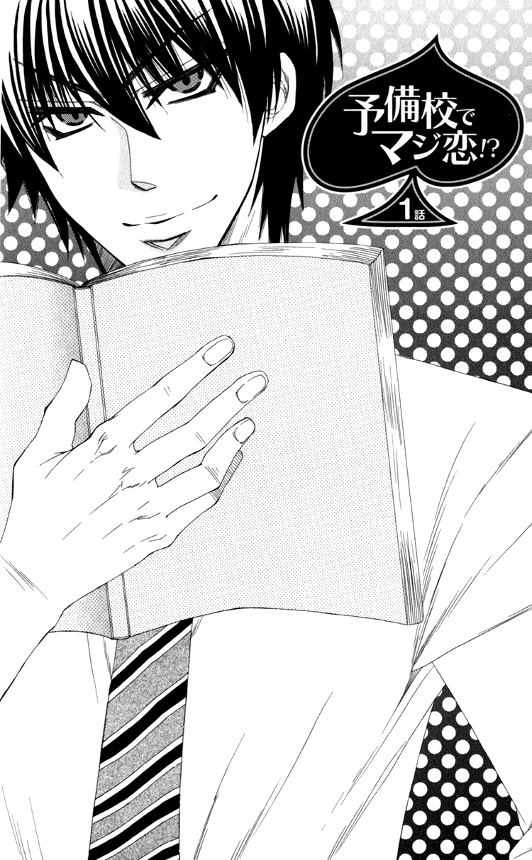 Papa I Love You Chapter 4.2 page 4 - Chapter 4 v2 : True Love at Prep School!? - 1