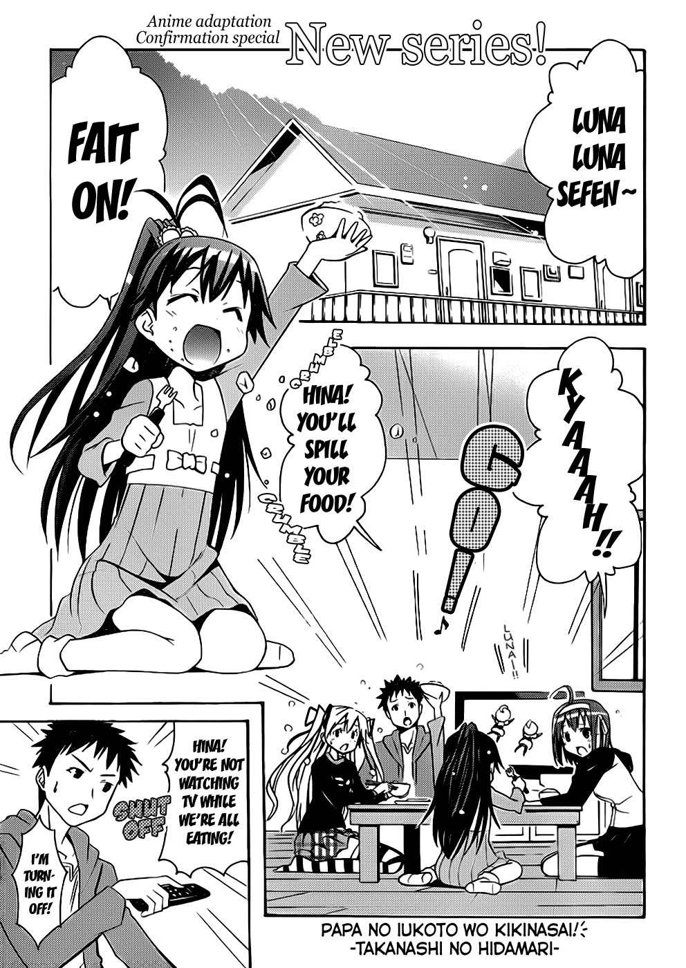 Papa no Iu Koto o Kikinasai! - Takanashi no Hidamari Chapter 1 page 1 - Chapter 1