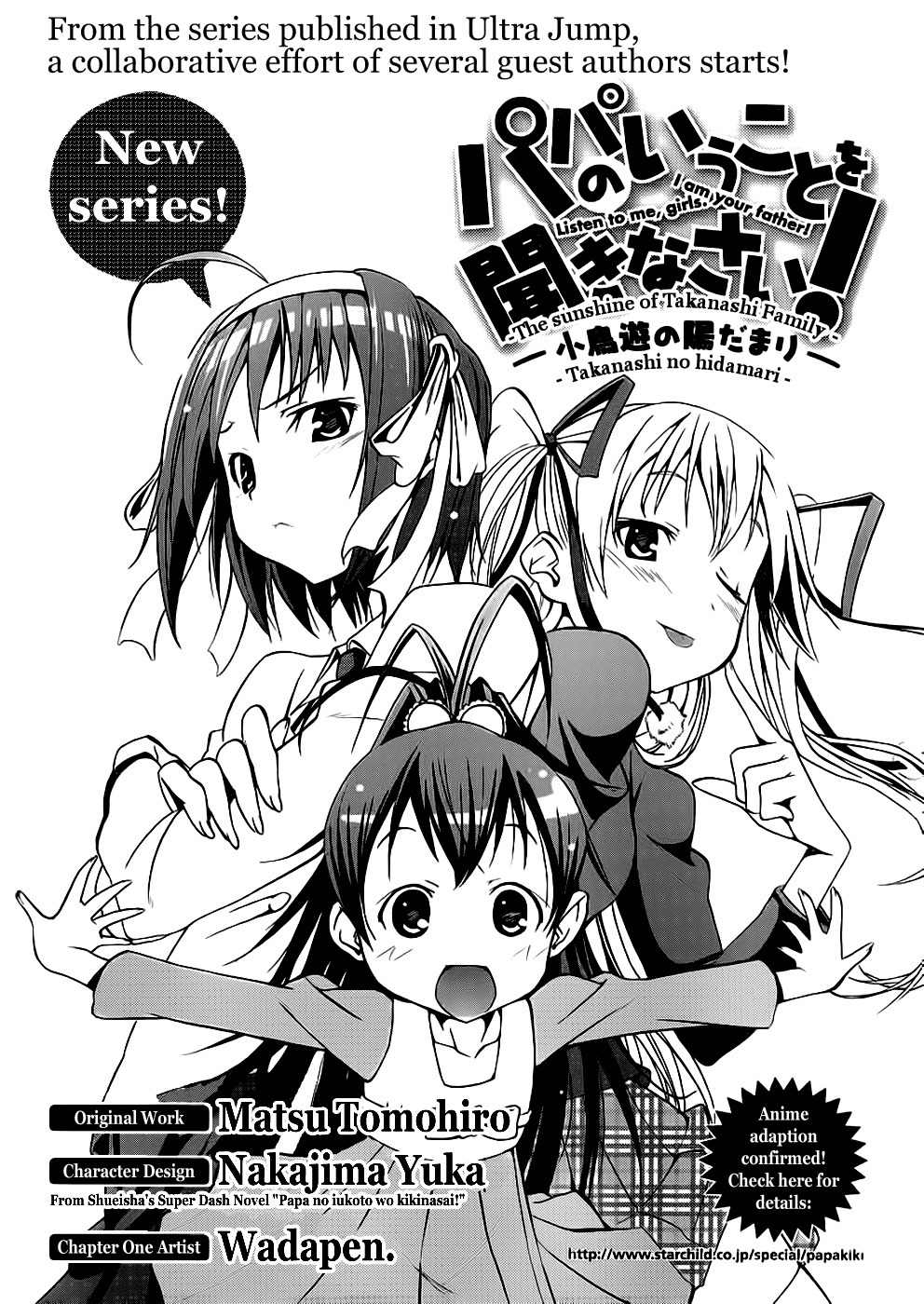 Papa no Iu Koto o Kikinasai! - Takanashi no Hidamari Chapter 1 page 3 - Chapter 1
