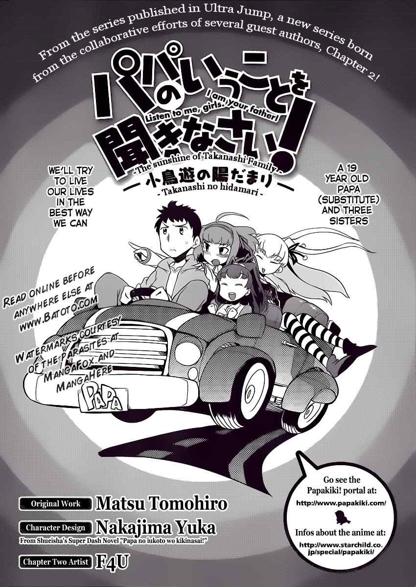 Papa no Iu Koto o Kikinasai! - Takanashi no Hidamari Chapter 2 page 1 - Chapter 2