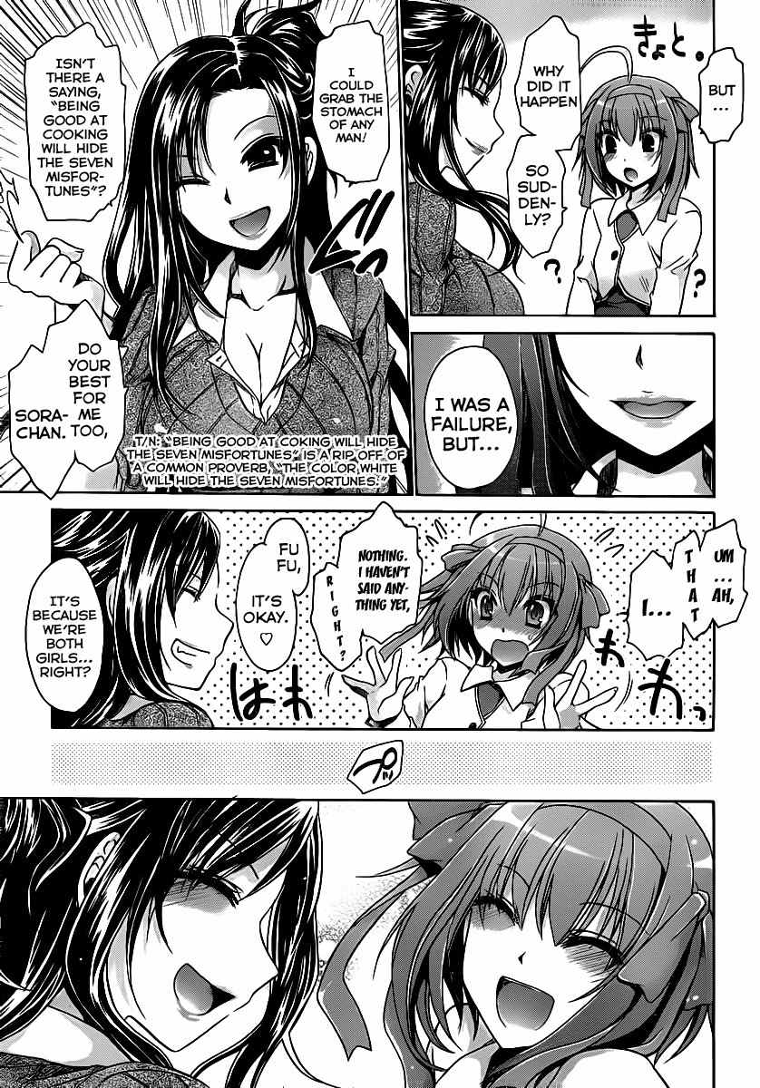 Papa no Iu Koto o Kikinasai! - Takanashi no Hidamari Chapter 3 page 19 - Chapter 3