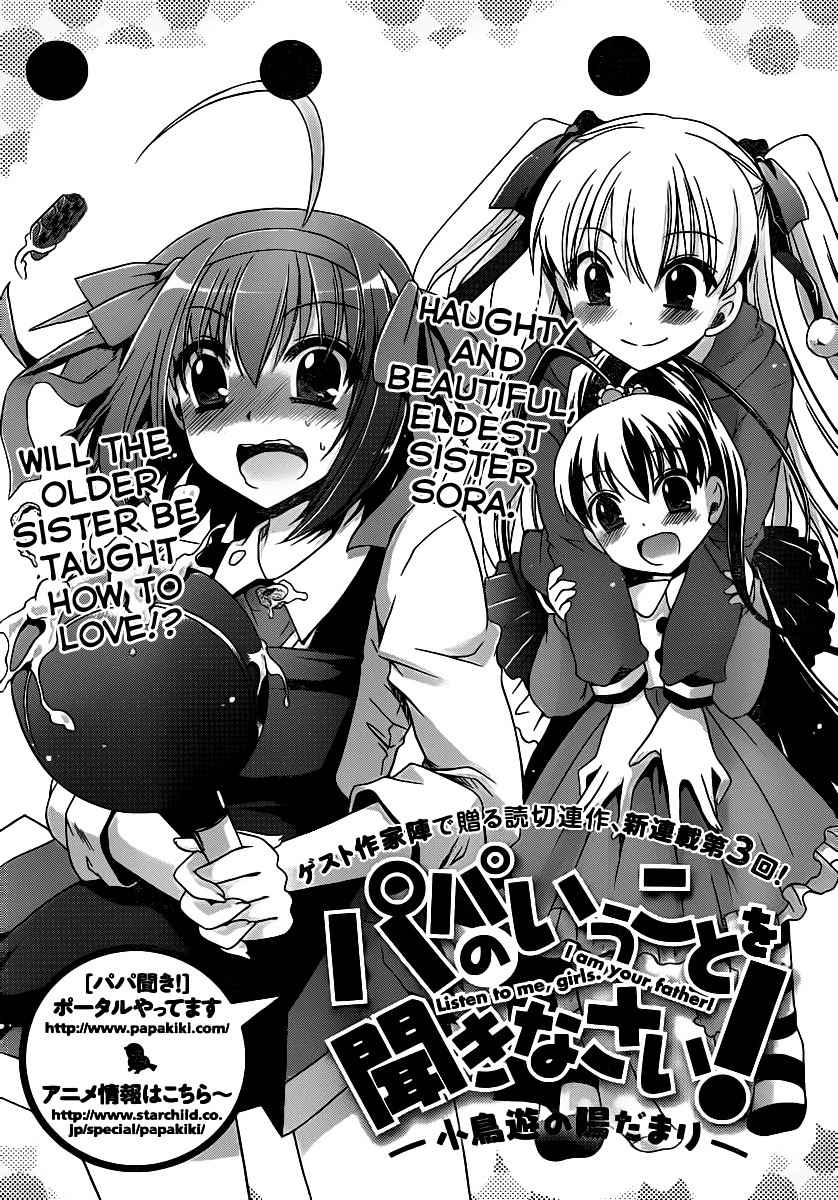 Papa no Iu Koto o Kikinasai! - Takanashi no Hidamari Chapter 3 page 3 - Chapter 3