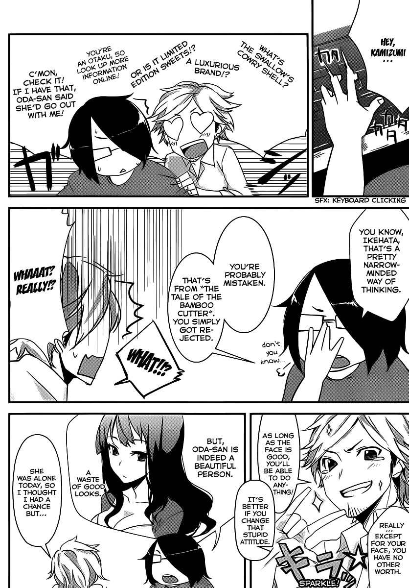 Papa no Iu Koto o Kikinasai! - Takanashi no Hidamari Chapter 4 page 5 - Chapter 4
