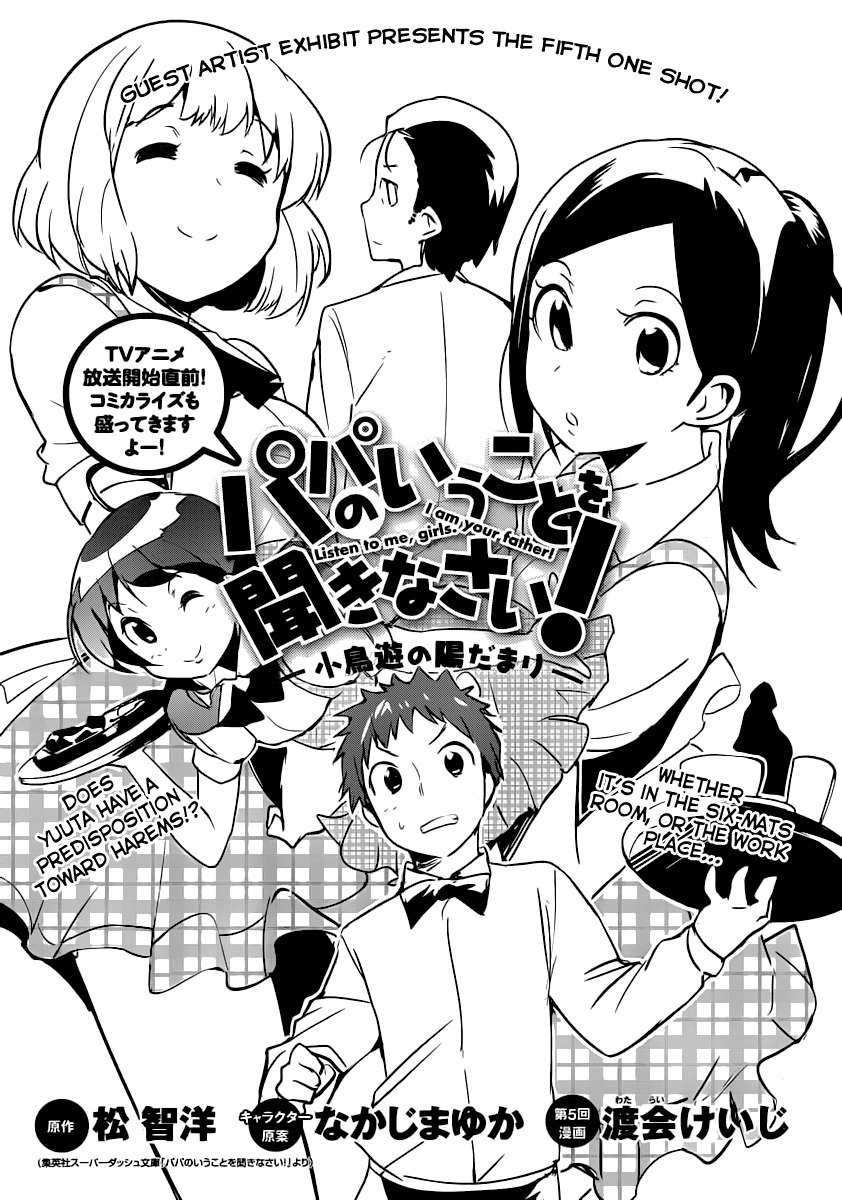 Papa no Iu Koto o Kikinasai! - Takanashi no Hidamari Chapter 5 page 1 - Chapter 5