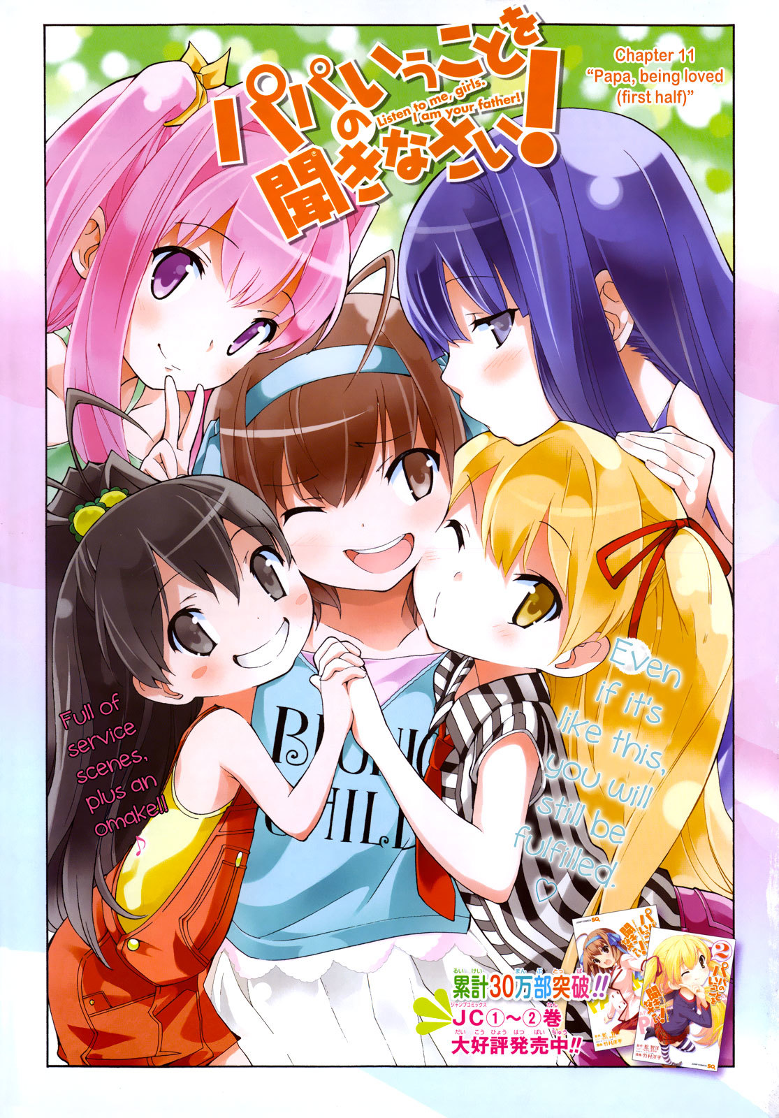 Papa no Iu Koto o Kikinasai! Chapter 11 page 1 - Chapter 11: Papa Being Loved, Part 1
