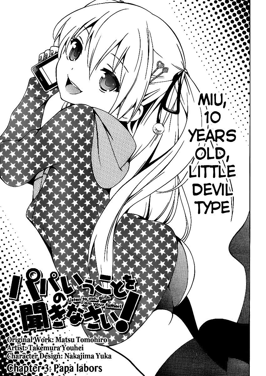 Papa no Iu Koto o Kikinasai! Chapter 3 page 1 - Chapter 3: Papa Labors