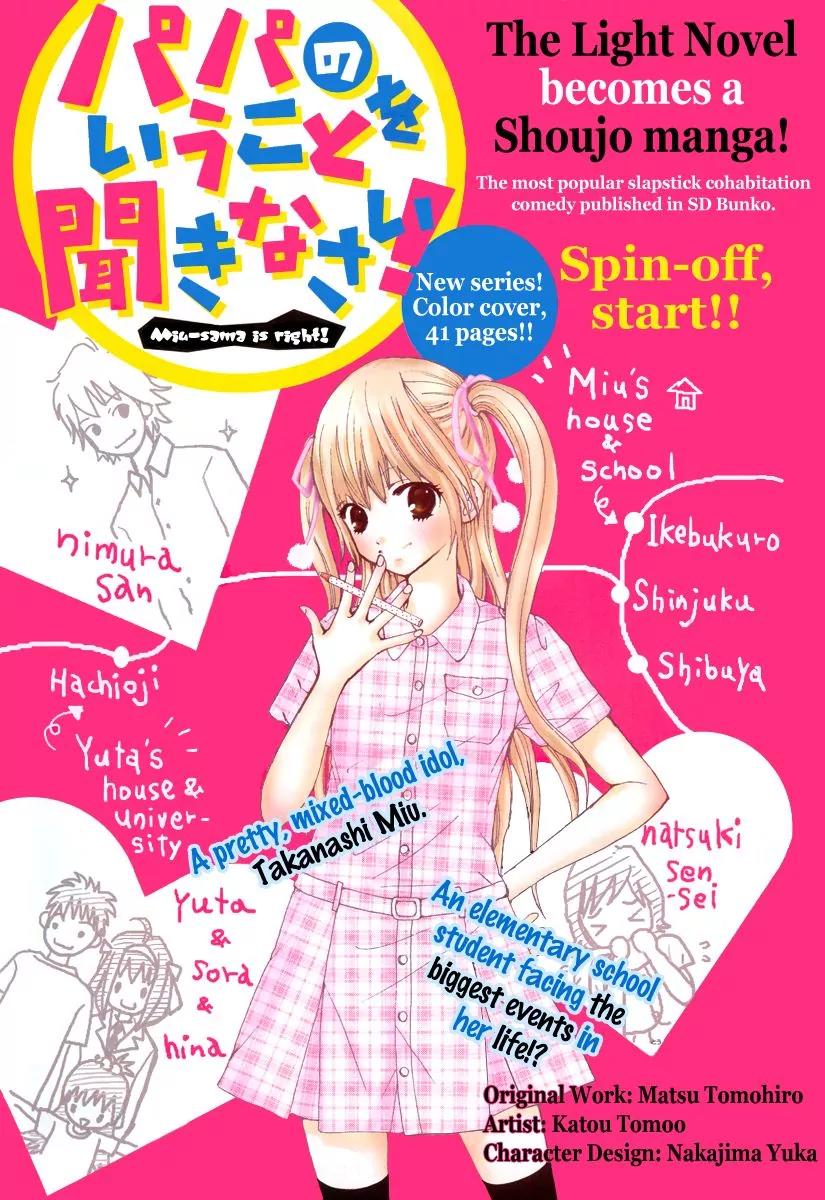 Papa no Iukoto o Kikinasai! - Miu-sama no Iu Toori Chapter 1 page 1 - Chapter 1