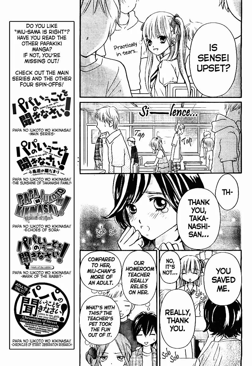 Papa no Iukoto o Kikinasai! - Miu-sama no Iu Toori Chapter 1 page 11 - Chapter 1