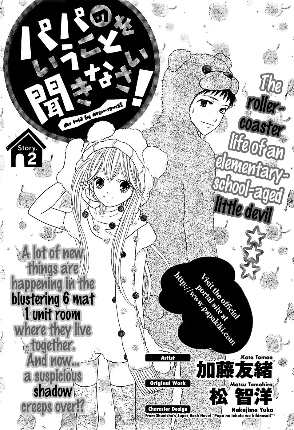 Papa no Iukoto o Kikinasai! - Miu-sama no Iu Toori Chapter 2 page 1 - Chapter 2