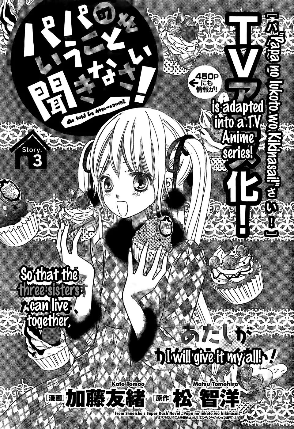 Papa no Iukoto o Kikinasai! - Miu-sama no Iu Toori Chapter 3 page 1 - Chapter 3