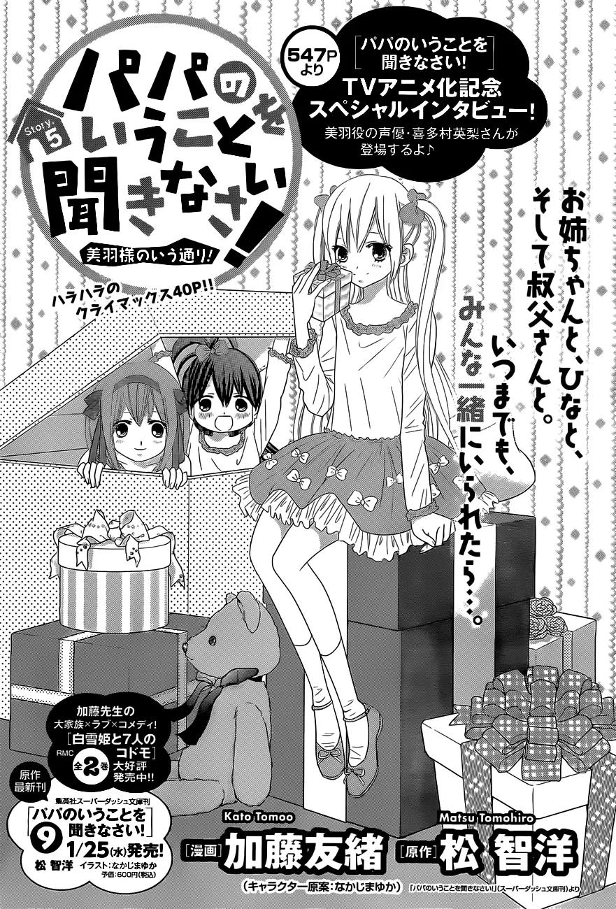 Papa no Iukoto o Kikinasai! - Miu-sama no Iu Toori Chapter 5 page 2 - Chapter 5