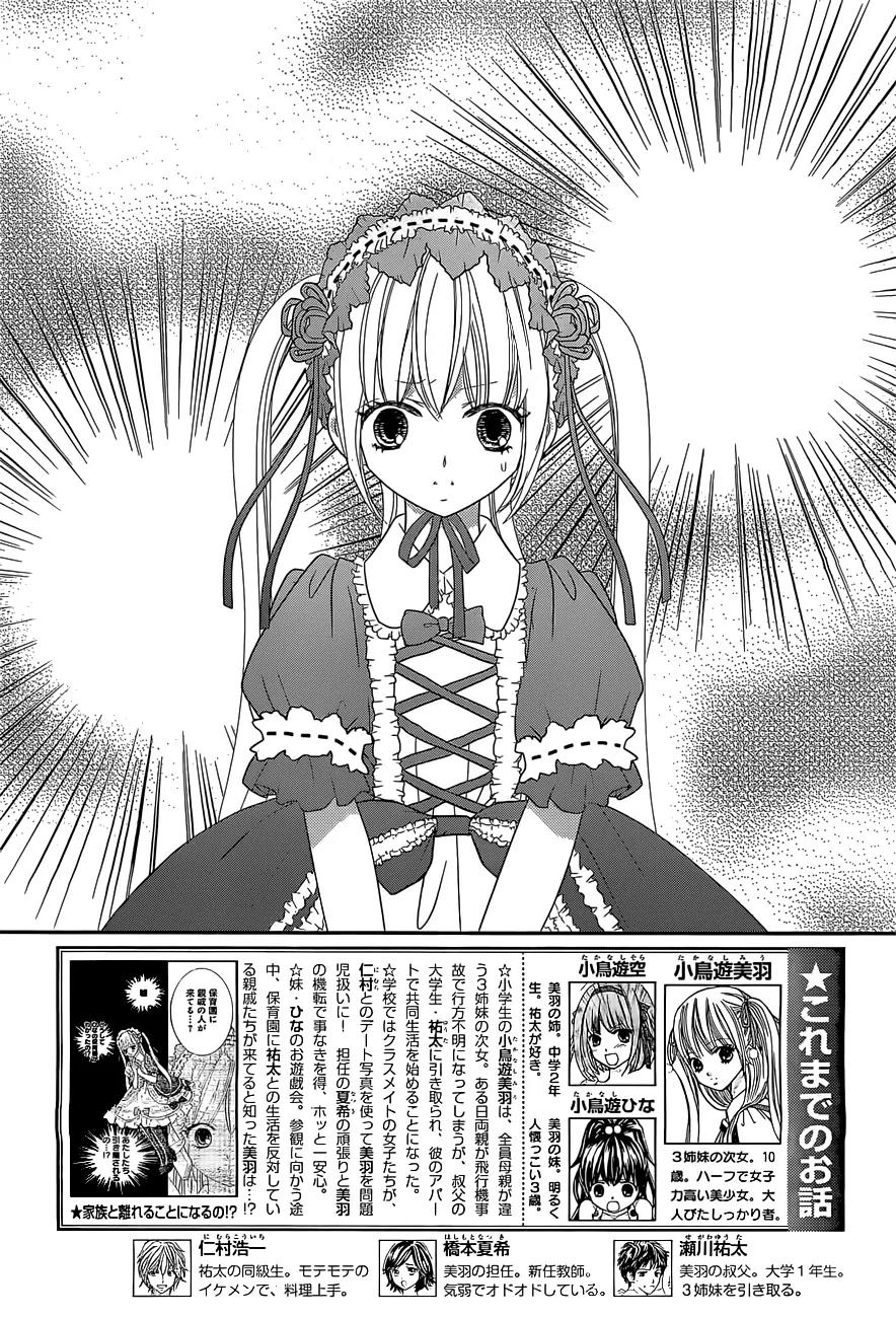 Papa no Iukoto o Kikinasai! - Miu-sama no Iu Toori Chapter 5 page 3 - Chapter 5
