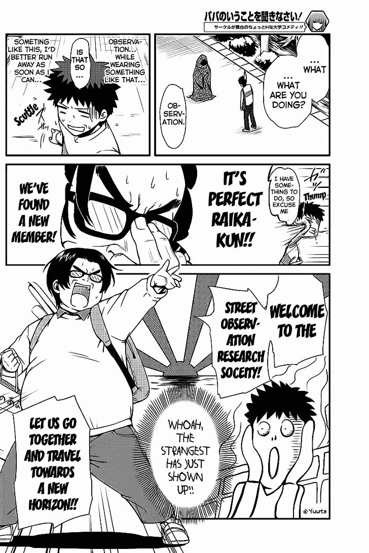 Papa no Iukoto o Kikinasai! - Rojou Kansatsu Kenkyuu Nisshi Chapter 1 page 10 - Chapter 1 : Debut Fail!!