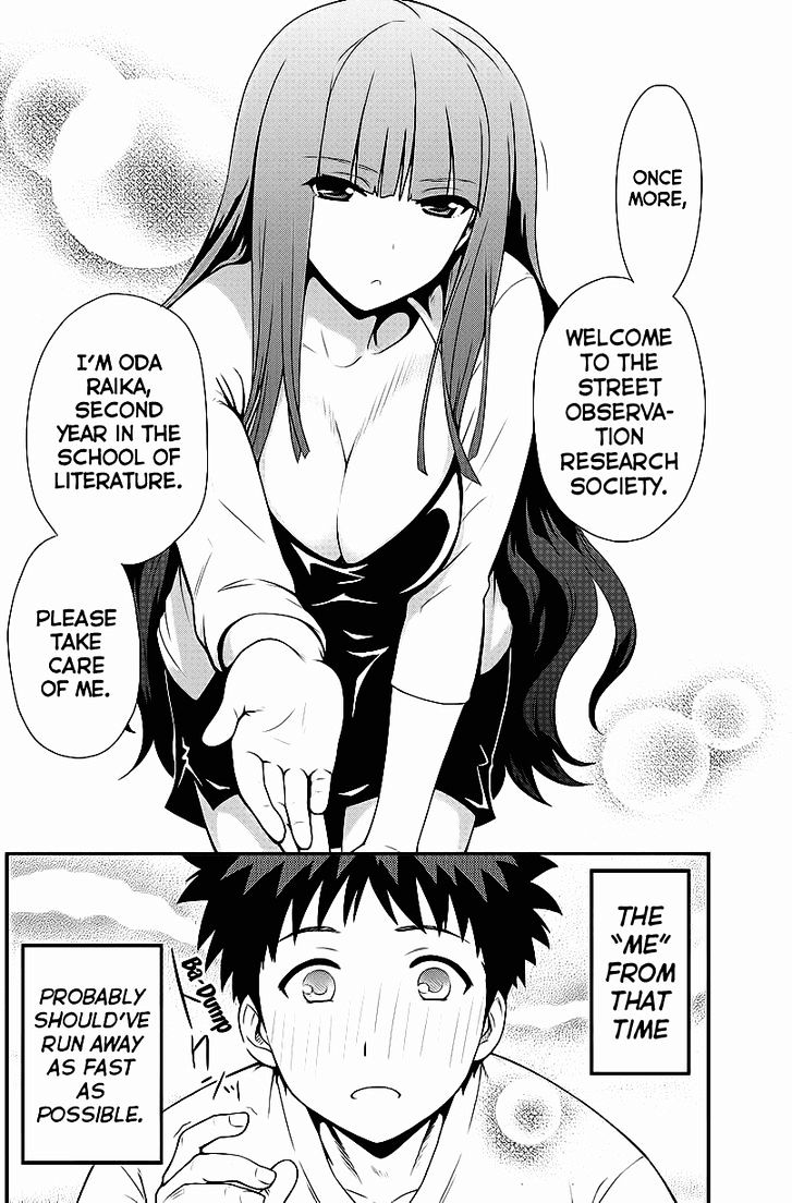 Papa no Iukoto o Kikinasai! - Rojou Kansatsu Kenkyuu Nisshi Chapter 1 page 32 - Chapter 1 : Debut Fail!!