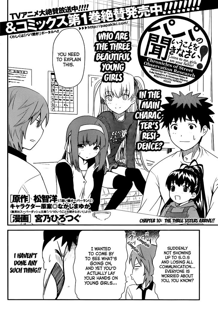 Papa no Iukoto o Kikinasai! - Rojou Kansatsu Kenkyuu Nisshi Chapter 10 page 3 - Chapter 10 : The Three Sisters Arrive!!