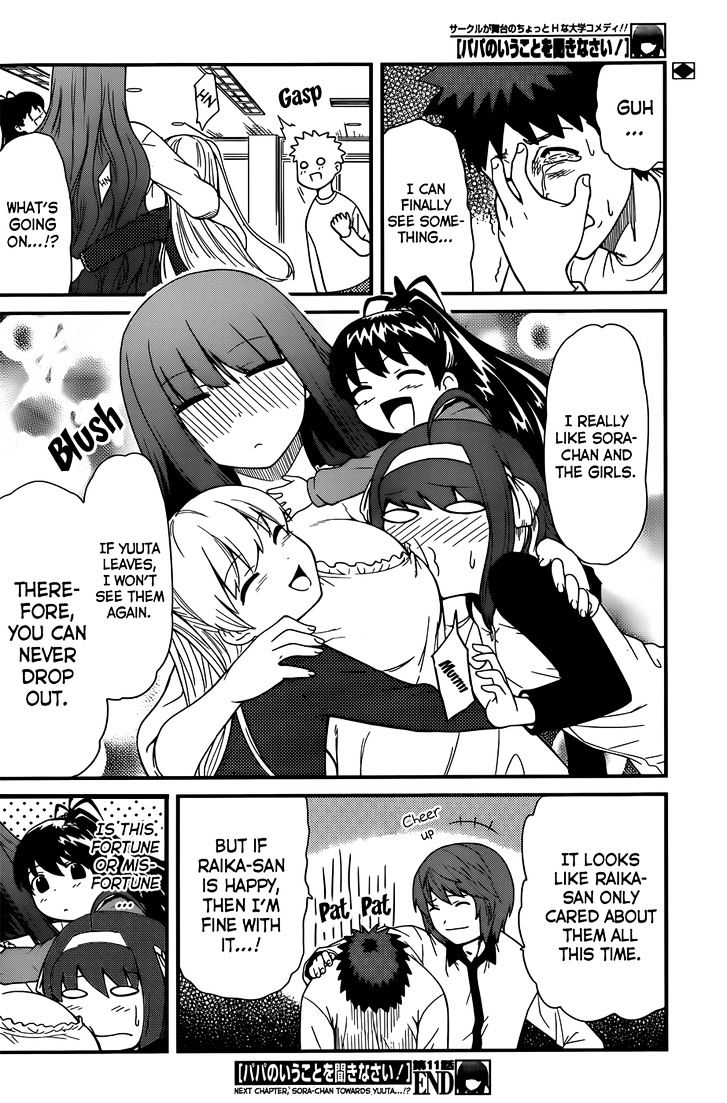 Papa no Iukoto o Kikinasai! - Rojou Kansatsu Kenkyuu Nisshi Chapter 11 page 17 - Chapter 11 : Raika-San's Thoughts!?
