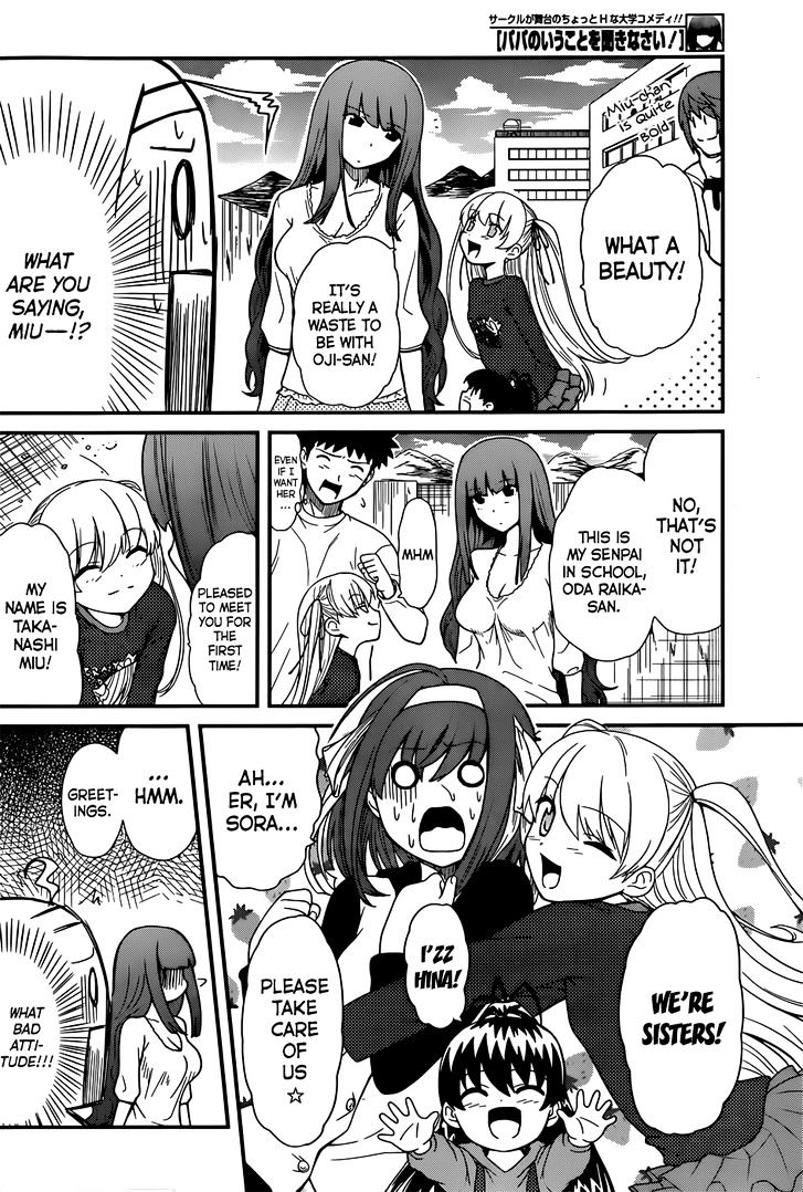 Papa no Iukoto o Kikinasai! - Rojou Kansatsu Kenkyuu Nisshi Chapter 11 page 5 - Chapter 11 : Raika-San's Thoughts!?