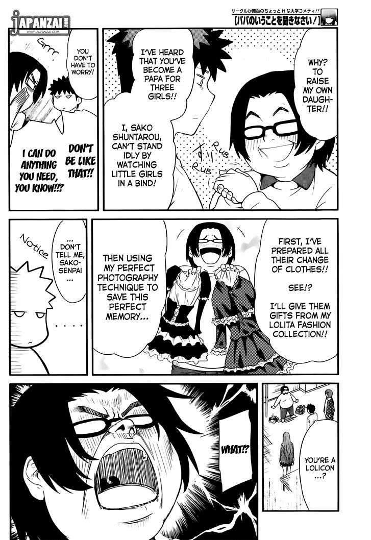 Papa no Iukoto o Kikinasai! - Rojou Kansatsu Kenkyuu Nisshi Chapter 12 page 11 - Chapter 12 : Dangerous Hands-On Practice!!
