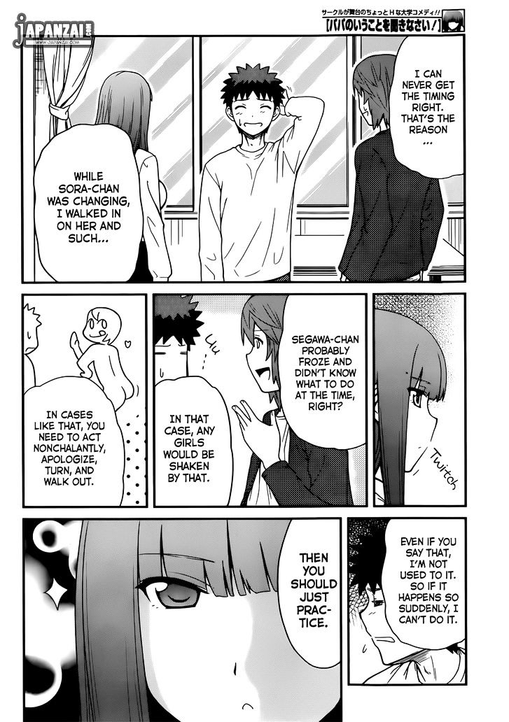 Papa no Iukoto o Kikinasai! - Rojou Kansatsu Kenkyuu Nisshi Chapter 12 page 13 - Chapter 12 : Dangerous Hands-On Practice!!