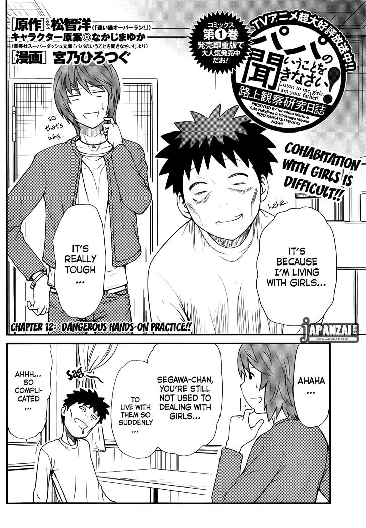 Papa no Iukoto o Kikinasai! - Rojou Kansatsu Kenkyuu Nisshi Chapter 12 page 3 - Chapter 12 : Dangerous Hands-On Practice!!