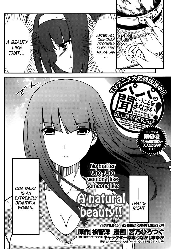 Papa no Iukoto o Kikinasai! - Rojou Kansatsu Kenkyuu Nisshi Chapter 13 page 3 - Chapter 13 : As Raika-sama Looks On