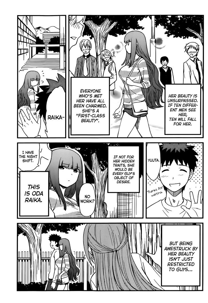 Papa no Iukoto o Kikinasai! - Rojou Kansatsu Kenkyuu Nisshi Chapter 13 page 4 - Chapter 13 : As Raika-sama Looks On