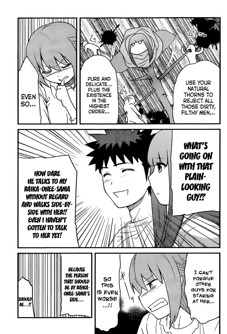 Papa no Iukoto o Kikinasai! - Rojou Kansatsu Kenkyuu Nisshi Chapter 13 page 6 - Chapter 13 : As Raika-sama Looks On