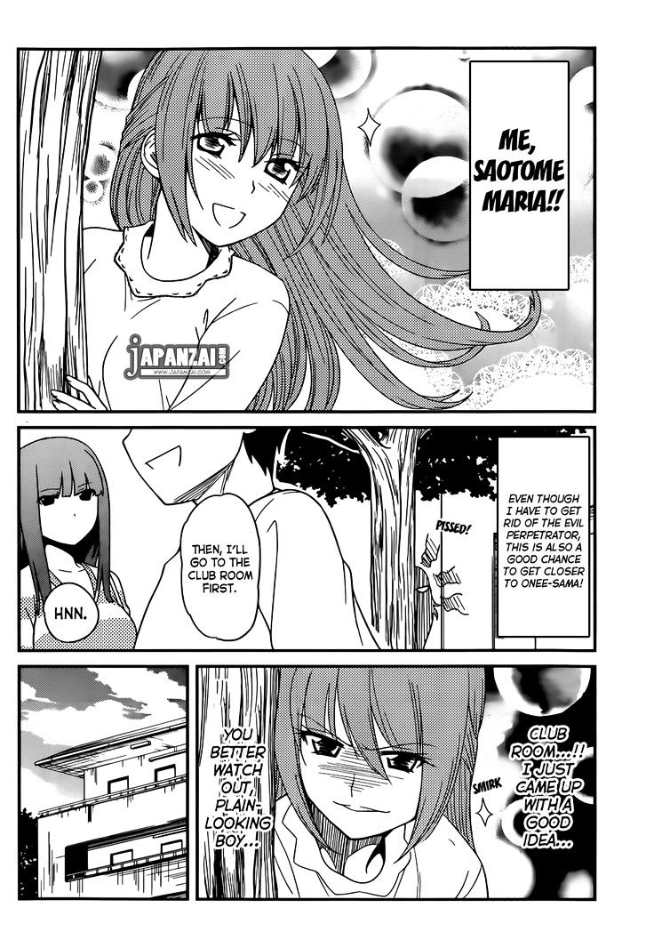 Papa no Iukoto o Kikinasai! - Rojou Kansatsu Kenkyuu Nisshi Chapter 13 page 7 - Chapter 13 : As Raika-sama Looks On