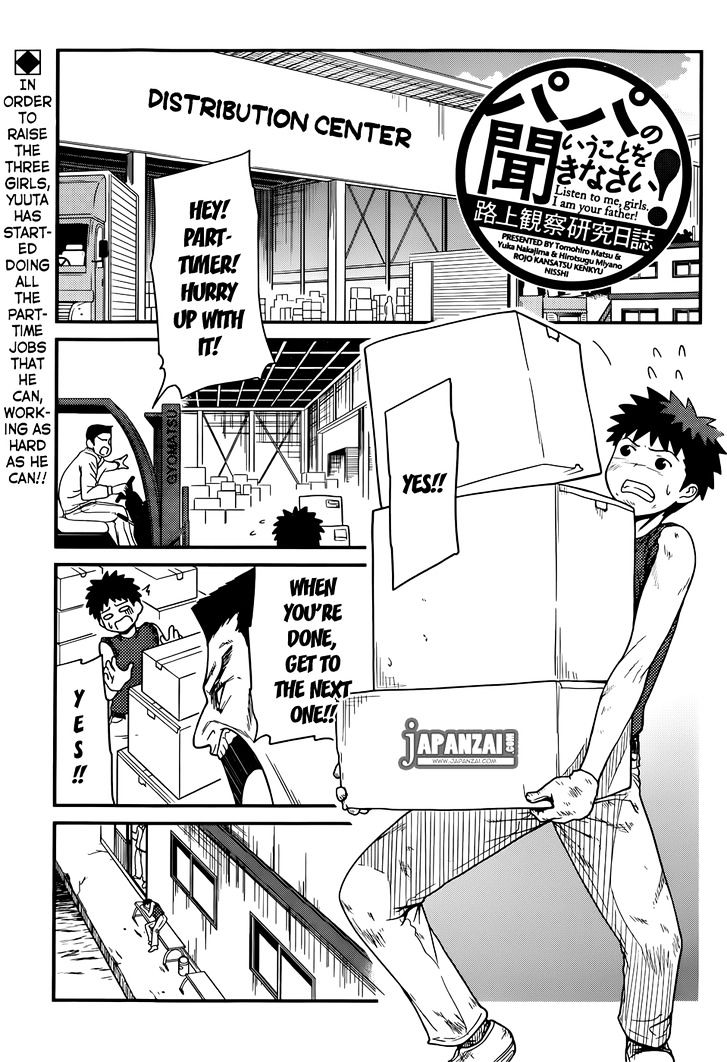 Papa no Iukoto o Kikinasai! - Rojou Kansatsu Kenkyuu Nisshi Chapter 14 page 1 - Chapter 14 : Bento Box Made with Love