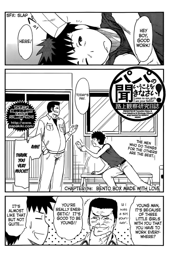 Papa no Iukoto o Kikinasai! - Rojou Kansatsu Kenkyuu Nisshi Chapter 14 page 3 - Chapter 14 : Bento Box Made with Love