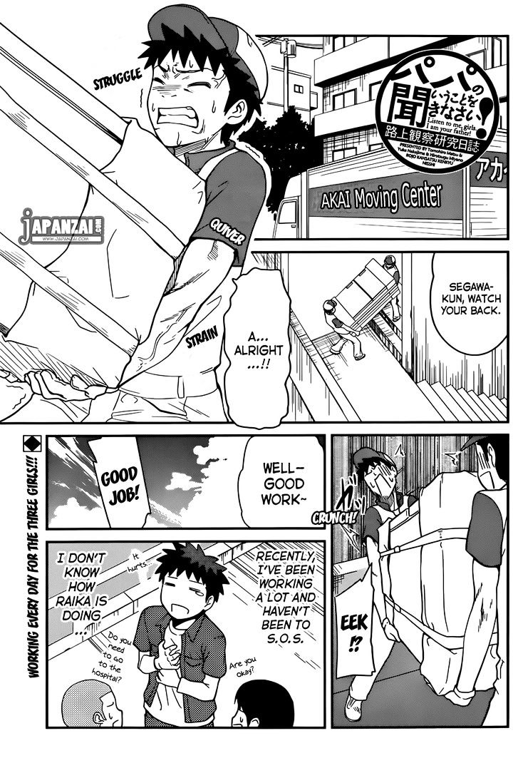 Papa no Iukoto o Kikinasai! - Rojou Kansatsu Kenkyuu Nisshi Chapter 16 page 1 - Chapter 16 : Why Does it Hurt, My Heart!!