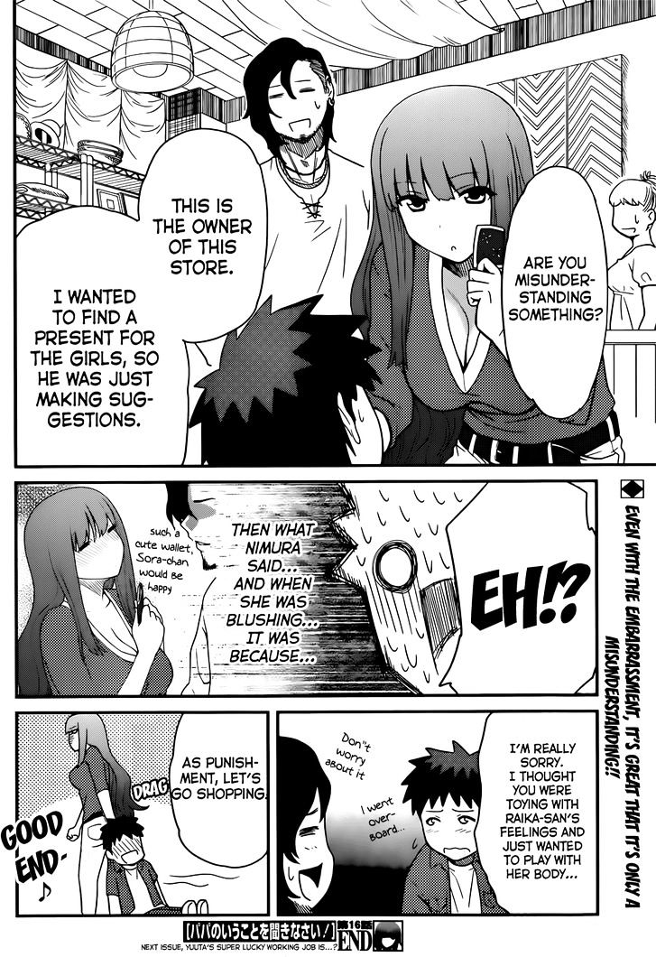 Papa no Iukoto o Kikinasai! - Rojou Kansatsu Kenkyuu Nisshi Chapter 16 page 19 - Chapter 16 : Why Does it Hurt, My Heart!!