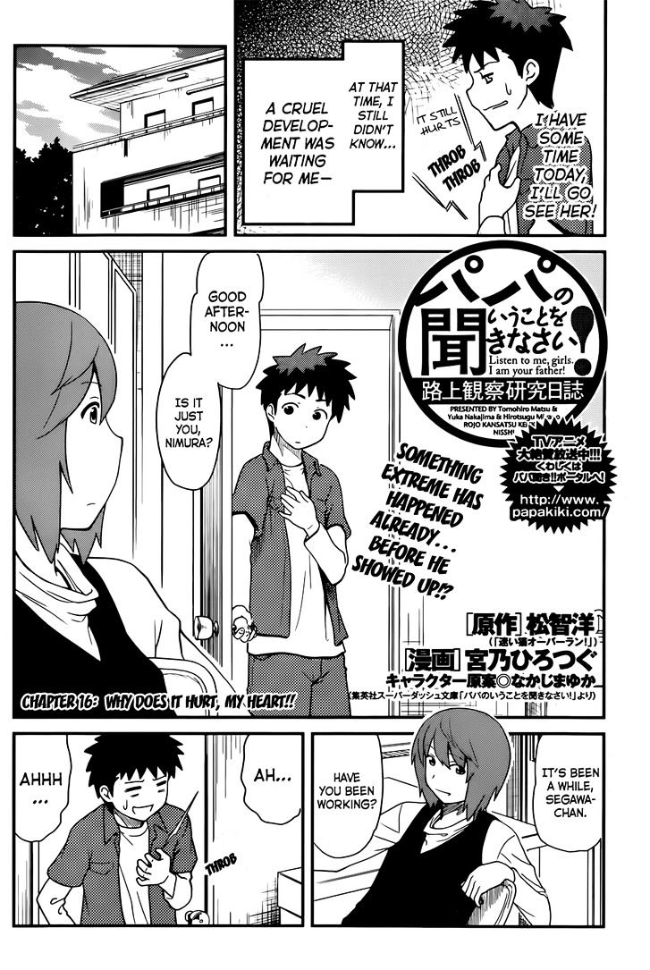 Papa no Iukoto o Kikinasai! - Rojou Kansatsu Kenkyuu Nisshi Chapter 16 page 3 - Chapter 16 : Why Does it Hurt, My Heart!!