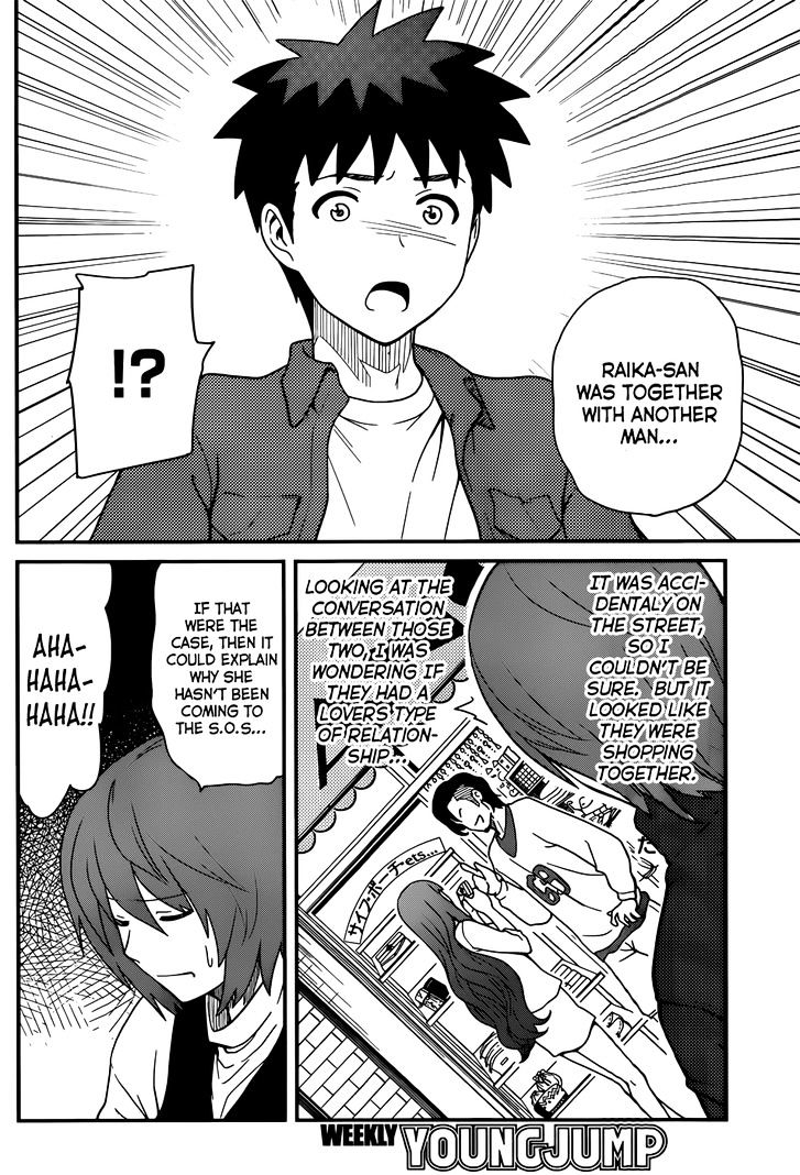 Papa no Iukoto o Kikinasai! - Rojou Kansatsu Kenkyuu Nisshi Chapter 16 page 5 - Chapter 16 : Why Does it Hurt, My Heart!!