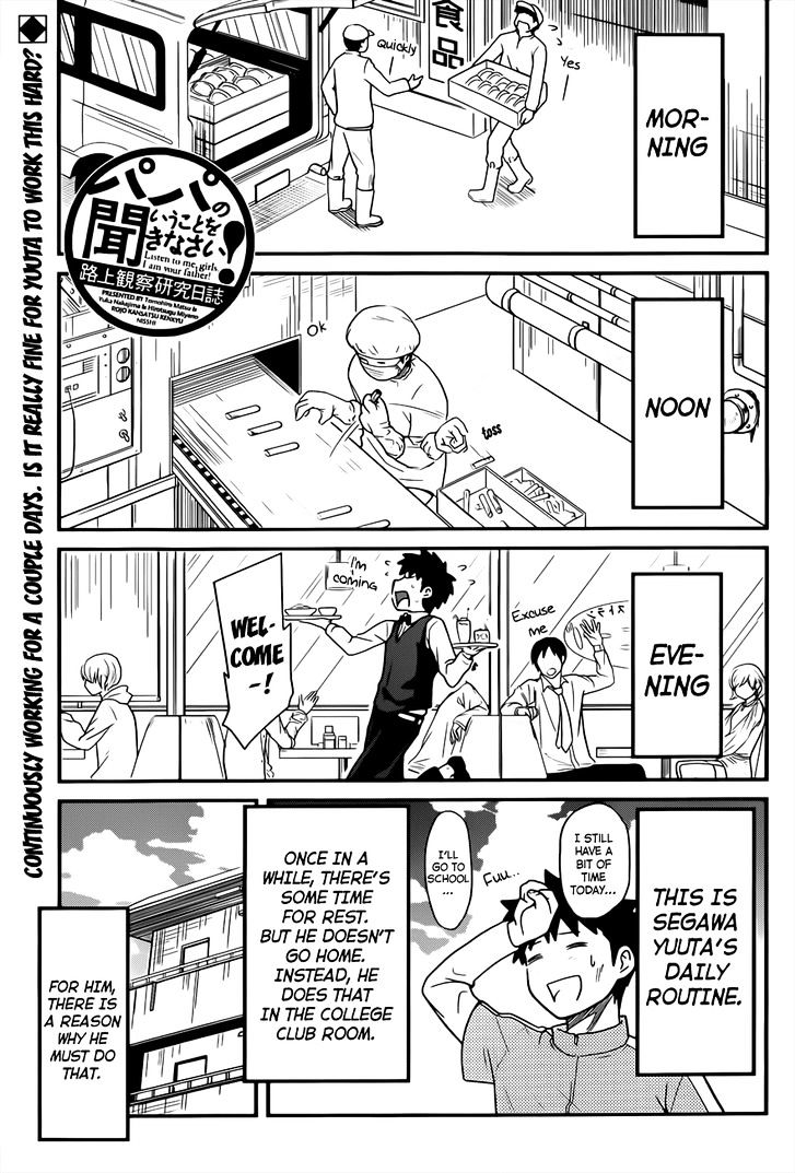Papa no Iukoto o Kikinasai! - Rojou Kansatsu Kenkyuu Nisshi Chapter 17 page 1 - Chapter 17 : I'll do Anything for Art!!