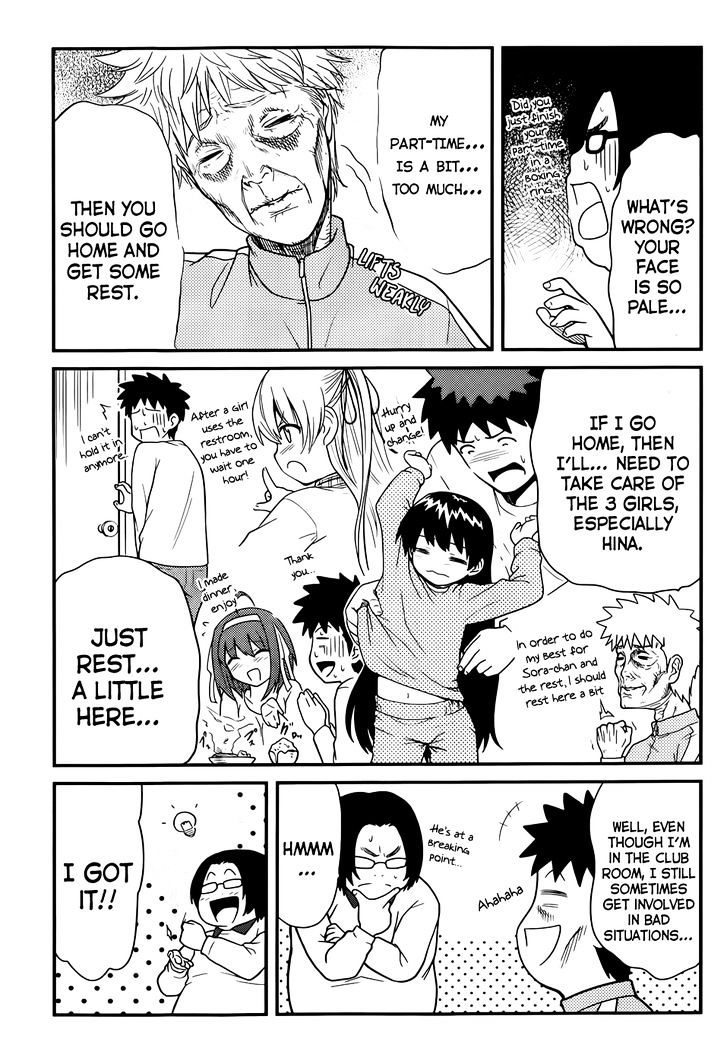Papa no Iukoto o Kikinasai! - Rojou Kansatsu Kenkyuu Nisshi Chapter 17 page 4 - Chapter 17 : I'll do Anything for Art!!