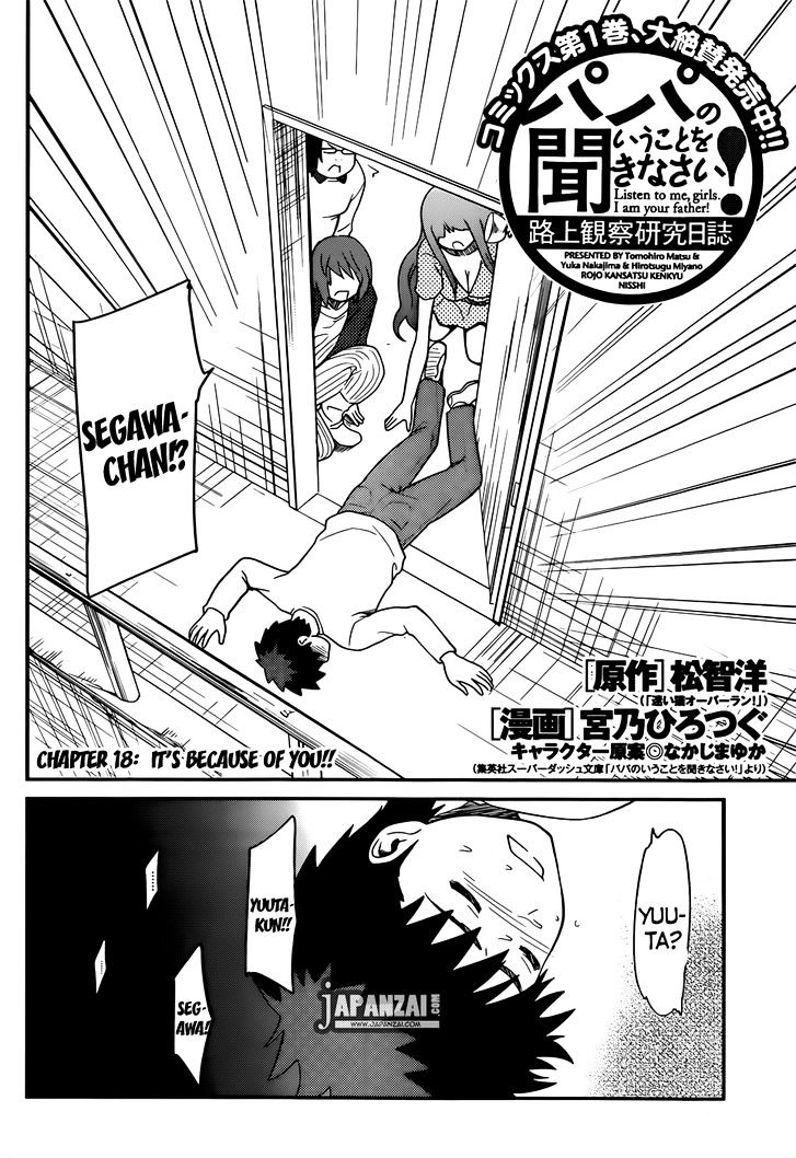 Papa no Iukoto o Kikinasai! - Rojou Kansatsu Kenkyuu Nisshi Chapter 18 page 3 - Chapter 18 : It's Because of You!!