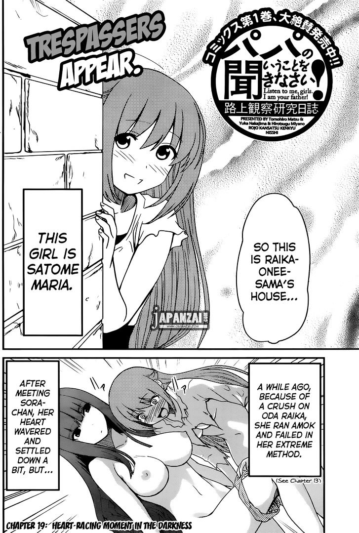 Papa no Iukoto o Kikinasai! - Rojou Kansatsu Kenkyuu Nisshi Chapter 19 page 3 - Chapter 19 : Heart Racing Moment in the Darkness