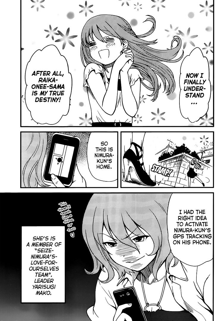 Papa no Iukoto o Kikinasai! - Rojou Kansatsu Kenkyuu Nisshi Chapter 19 page 4 - Chapter 19 : Heart Racing Moment in the Darkness