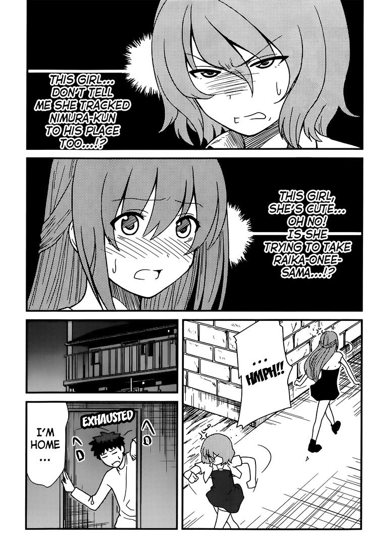 Papa no Iukoto o Kikinasai! - Rojou Kansatsu Kenkyuu Nisshi Chapter 19 page 6 - Chapter 19 : Heart Racing Moment in the Darkness